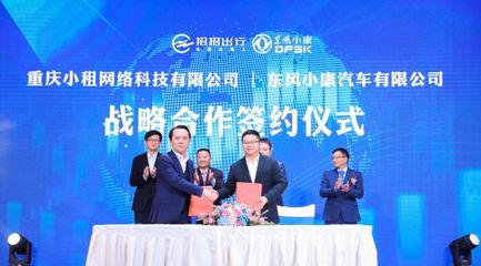 東風(fēng)小康加持招招出行品牌上線，重慶人坐重慶網(wǎng)約車(chē)成新趨勢(shì)