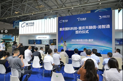 “量子+”閃耀重慶智博會(huì)，為數(shù)字經(jīng)濟(jì)注入新動(dòng)能