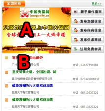 重慶火鍋加盟網(wǎng) 中國(guó)火鍋行業(yè)的一站式門(mén)戶與技術(shù)服務(wù)樞紐